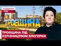 АНЕТТА БАРСІВНА ПРО ТРОЄЩИНУ: "ЦЕ ЦЕНТР СВІТУ І Я ТУТ ДИРЕКТОР!"