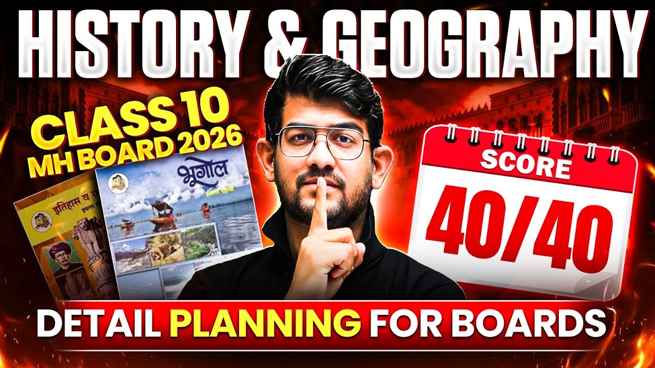 🔥 SCORE 40/40 IN HISTORY & GEOGRAPHY | DETAIL PLANNING for SSC BOARDS 2026 | CLASS 10 MH Board