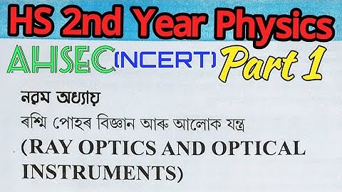 Ray Optics & Optical Instruments  l Part 1 l Class 12 l Physics l Chapter 9 l