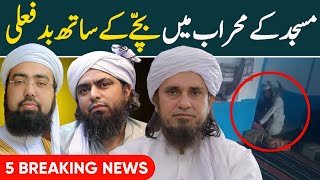 Larkana Masjid Incident Engineer Muhammad Ali Mirza Mufti Tariq Masood Mufti Yasir Nadeem