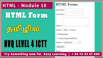 How to Create HTML Form in Tamil | NVQ Level 4 ICTT