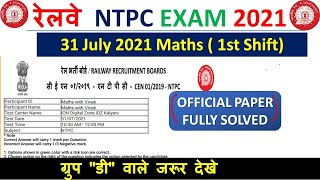 RRB NTPC 2019 CBT-01 Math Solution ( Official Paper) | 31 July 1st Shift|