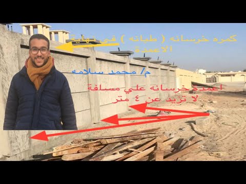 فيديو: ما هي وظيفة أعمدة السياج الطوب؟