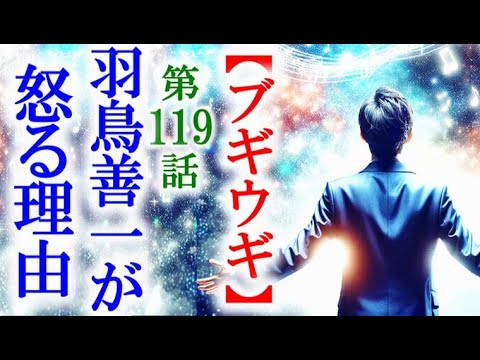 【ブギウギ】朝ドラ第119話 スズ子は羽鳥に相談をするが、怒りを交えて…連続テレビ小説第118話感想