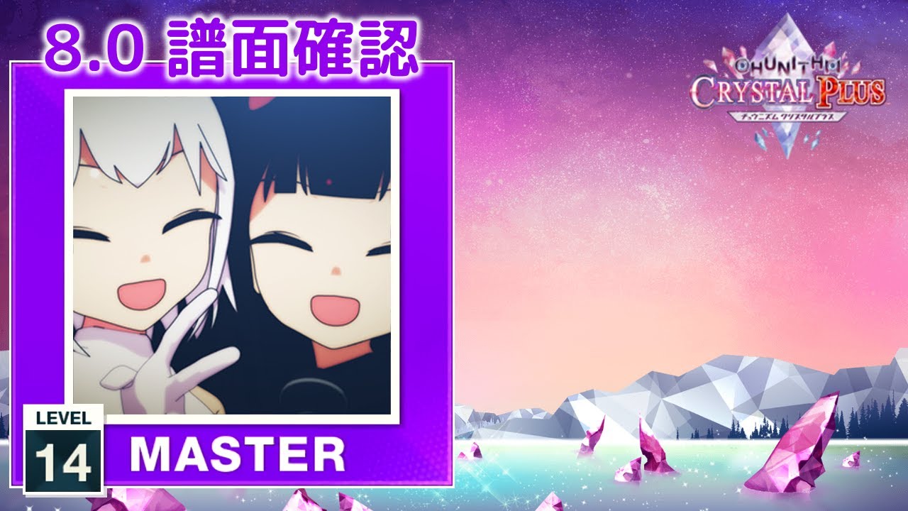 8.0) Oshama Scramble! [MASTER 14] (譜面確認) [CHUNITHM