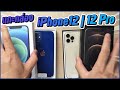 แกะกล่อง iPhone 12 และ iPhone 12 Pro มาแล้ว?! ลองเสียบซิม 5G ให้ดูด้วย✨ (เครื่องนอก)
