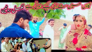 Gaon Mein Shaadi Kaise Hoti Hai Pure Punjab Village Shadi In Stan I Dehat Ki Shadi Style Moj