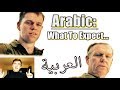 Learning Arabic: Why It's A Lifetime Commitment