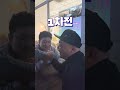 트럭커 팔씨름