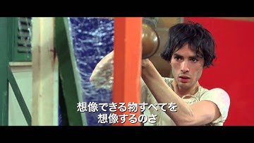 映画『ベルトルッチの分身』『革命前夜』『殺し』予告編