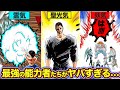 【幽遊白書】オーラの元ネタ…？エネルギーについて120%徹底解説