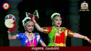 ಹಂಪಿ ಉತ್ಸವ 2023 | Hampi Utsav 2023 | Day 2 | ಎದುರು ಬಸವಣ್ಣ ವೇದಿಕೆ | Nagabhushana | Bharatanatya