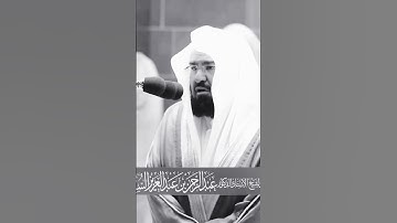 NEW! Surah Al-Fatiha- Abdul Rahman Al-Sudais 2020_1442 _ سورة الفاتحة الشيخ أ.د. #عبدالرحمن_السديس.