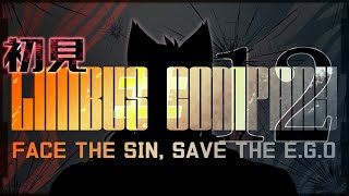 【○教○ゲ・Limbus Company】4章のストーリーボスらしき者に立ち向かう件について　part12
