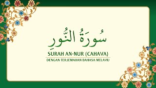 [024] Surah An-Nur dengan terjemahan Bahasa Melayu سورة ٱلنُّور