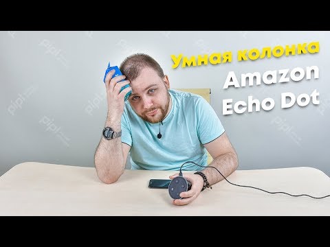 Amazon Echo Dot/Умный голосовой помощник от компании Amazon/Система умногодома Amazon Echo Dot/Умный голосовой помощник от компании Amazon/Система умногодома