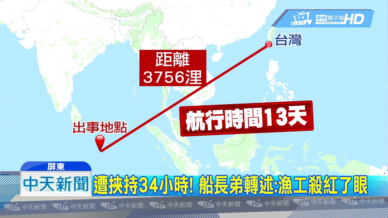 貨輪沉沒海空救援 7獲救1台籍船員失聯｜TVBS新聞