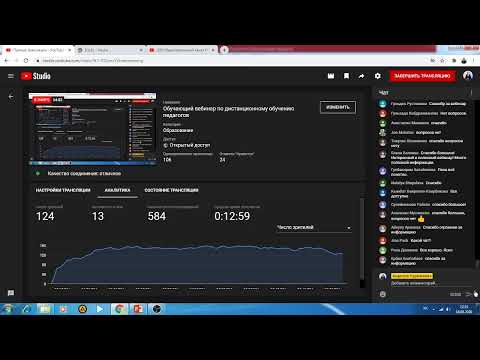 Обучающий вебинар по дистанционному обучению педагогов