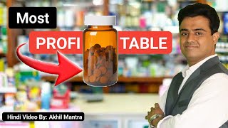Best Retail Business - Top Retail Business Idea - How to Start Medical Store Business - मेडिकल स्टोर