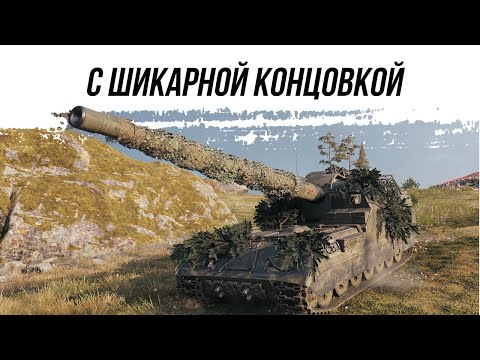 Видео: С ШИКАРНОЙ КОНЦОВКОЙ ● ОБ261 ● ВИД СВЕРХУ НА WOT