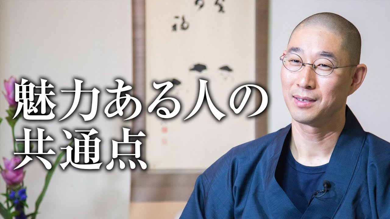 会社が欲しがる！魅力的な人の共通点