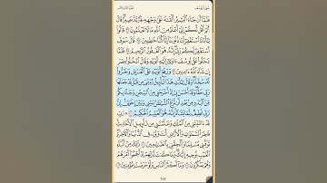 القرآن الكريم سورة يوسف من الايه الكريمه 96 إلى الآية الكريمة 111 والاخيرة محمد ايوب