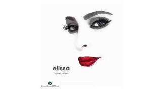 حصريا اليسا حالة حب بدون حذف الصوت Elissa Halet Hob Sample 2014