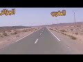 طريق الوطنية رقم 10 واد زلمو بين بوعنان وبوعرفة أقرب حدود بين المغرب والجزائر 