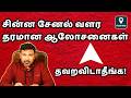 உங்க சின்ன சேனல் வளர ரெண்டே ரெண்டு டிப்ஸ்! YouTube Success Tips in Tamil Algorithm update 2025
