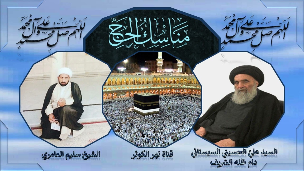 ١٦٦ 🕋 مناسك الحج - الطواف - مسألة ٢٨٥