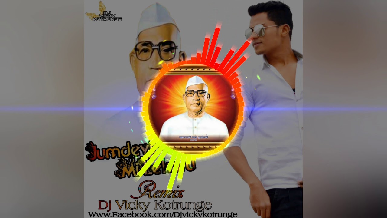 Jumdevji Tu May Mi LekaruRemixDj Vicky Kotrunge