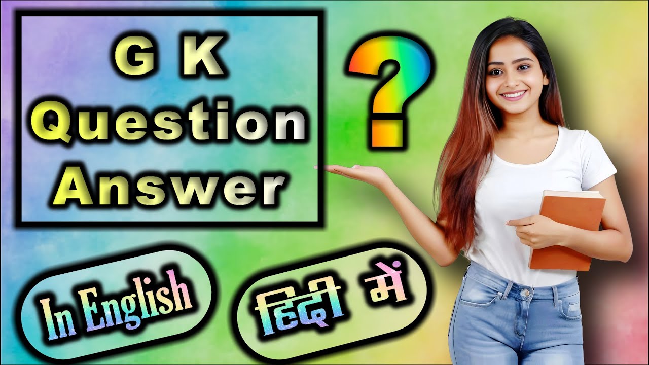 GK Questions and Answers | GK Question | GK Quiz | General Knowledge ...