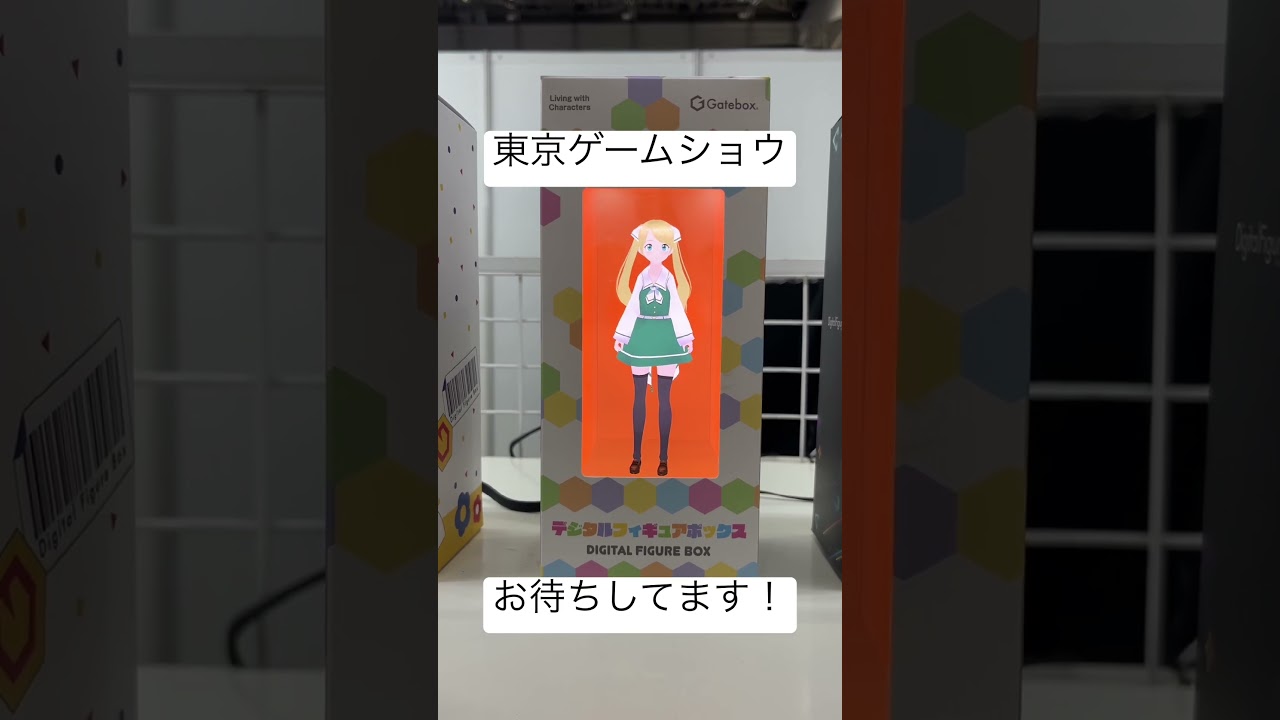 【Gatebox】 本日13:00から見られるよー!!! #TGS #TGS2026 #Gatebox #朱月星華 #vtuber #アイドル #vtuber #東京ゲームショウ