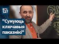 Кныровіч: Як на беларусах адаб&#39;ецца рэкордавае падзенне ВУП / Атмасфера