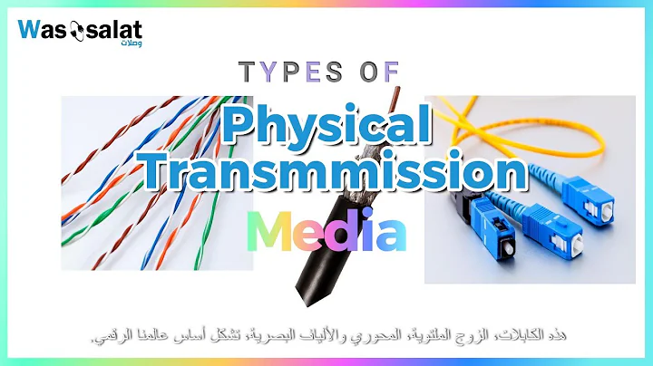 Twisted Pair, Coaxial, Fiber Optic Cables | Physical Transmission Media Types Explained