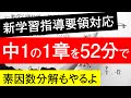 4つの数・絶対値・マイナスのある計算・指数・素因数分解