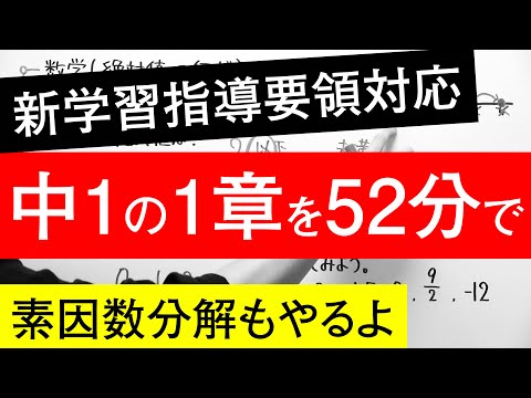 4つの数・絶対値・マイナスのある計算・指数・素因数分解