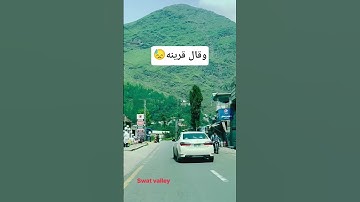 القران الكريم بصوت جميل جدا#وقال_قرينه #المصحف #قرآن #لايك #اكسبلور  #duet #تصويري  #automobile