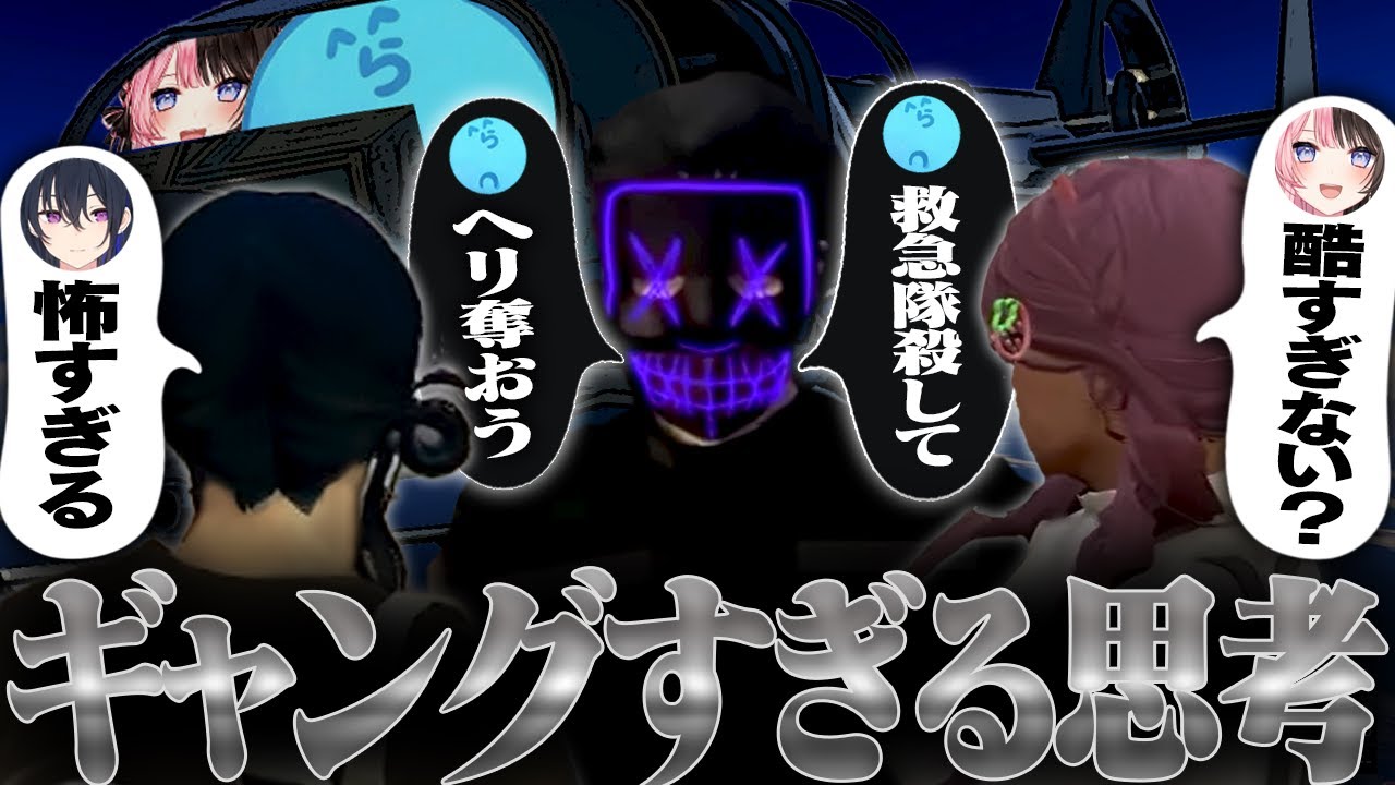【GTA】黒堕ちしてギャングすぎる思考が蘇ってきたらっだぁ【VCRGTA/橘ひなの/らっだぁ/一ノ瀬うるは/ありさか/sqla/ぶいすぽ】