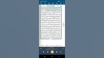 سورة البقرة اية (٣٨-٤٠)