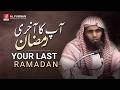 Don T Waste This Ramadan It Might Be Your Last Sheikh Mansour Al Salimi
