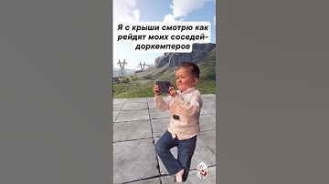 Давайте оставим негатив за спиной и насладимся веселым видео! 😄  #юмор #приколы  #игры #раст #rust