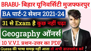 brabu part-2 geography honours important questions 2021-24 || ba part 2 geography honours questions
