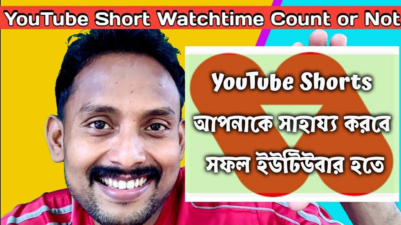 YouTube shorts watch time count or not | YouTube shorts Monetization