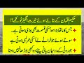 حیرت انگیز دیسی ٹوٹکے دیسی نسخے گھریلو ٹوٹکے 