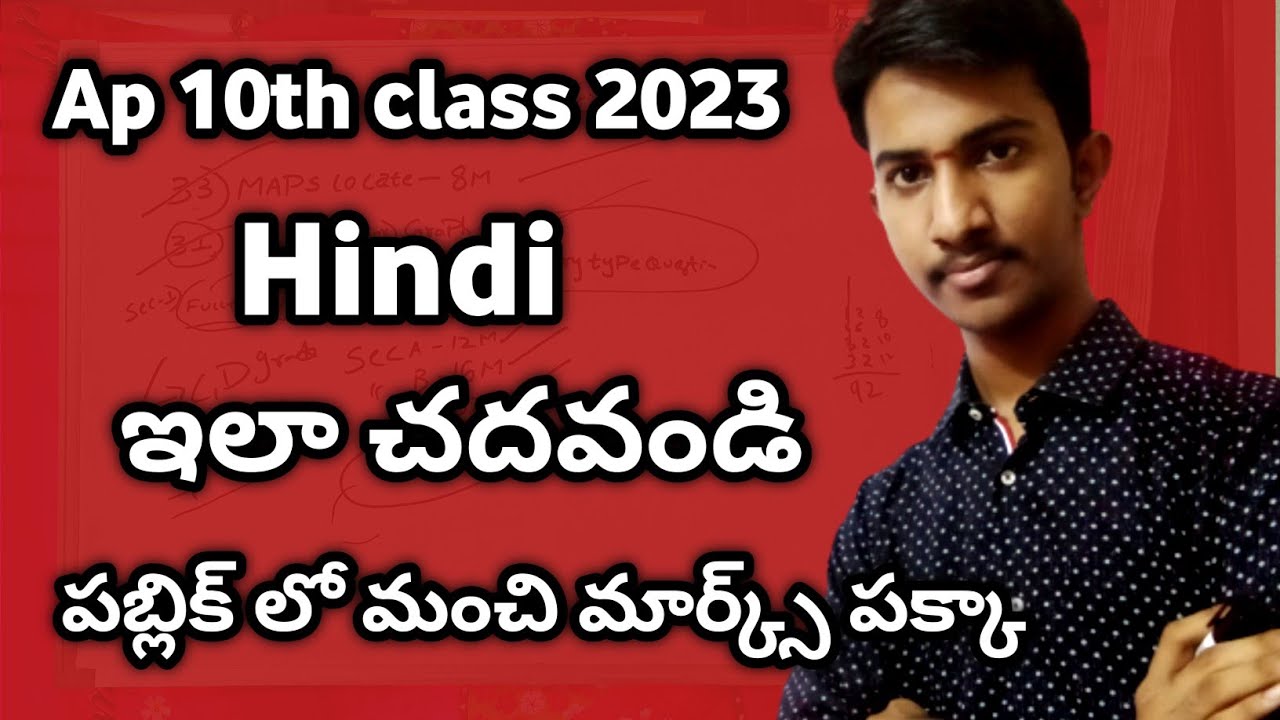 10th Class Hindi Public Exam Important Questions ap 10th class hindi