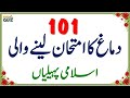 100 Amazing General Knowledge Questions In Urdu Paheliyan In Hindi Test Your Brain 043