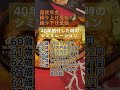 国民年金！繰り上げ受給額と繰り下げ受給額！！シミュレーションしてみた！！#年金 #年金受給額 #年金生活 #老後 #老後生活 #老後資金 #老後破産 #shorts