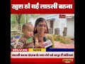 Dewas Live, पंजीयन के बाद खुश हो गईं लाडली बहना #LadliBahnaYojna #ShivrajSinghChouhan #viralvideo
