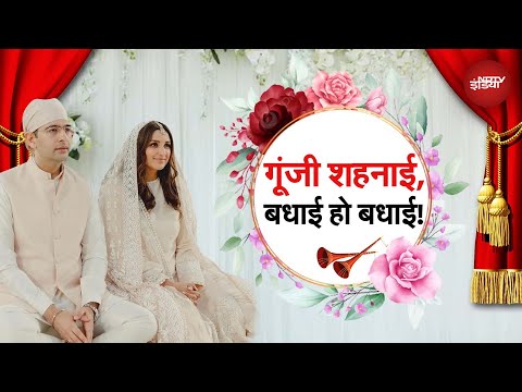 Parineeti Chopra & Raghav Chadha Wedding: राघव चड्ढा और परिणीति चोपड़ा की शादी में पहुंचे कई दिग्गज